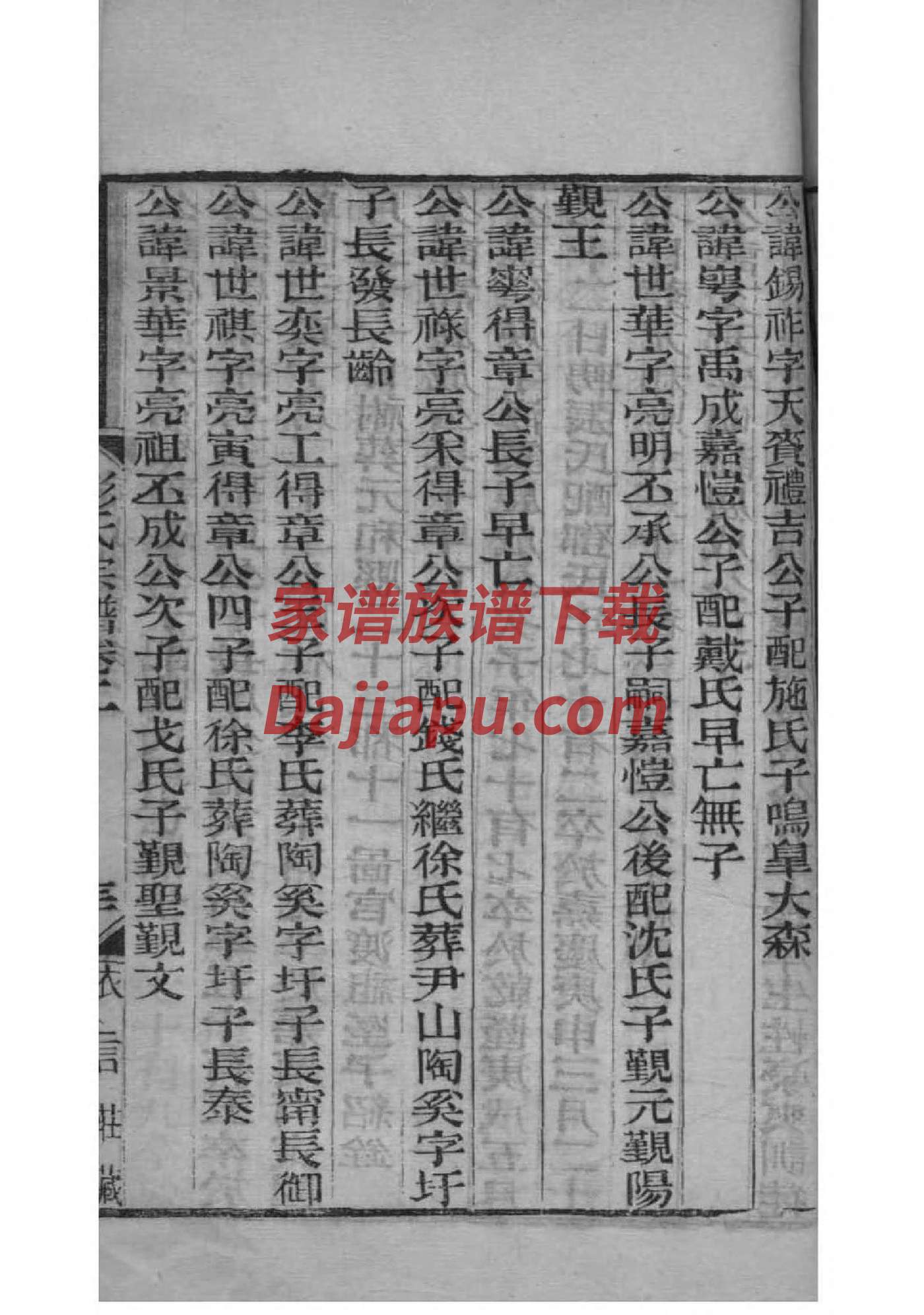 区块链和家谱类比