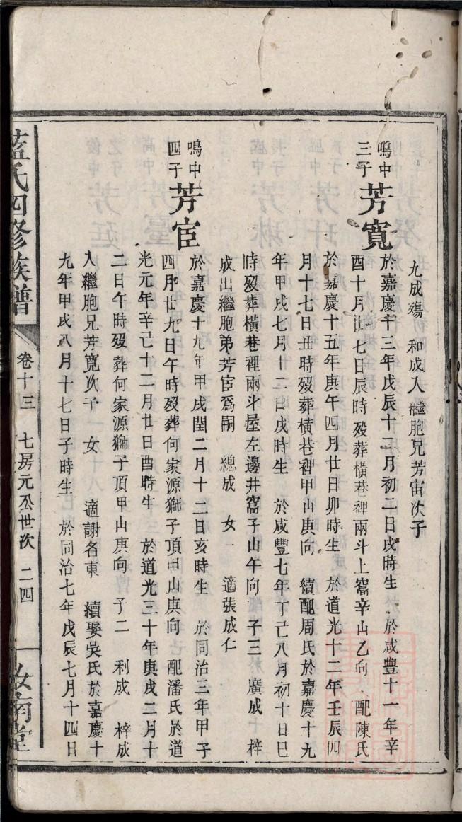 犹氏家谱字辈大全集