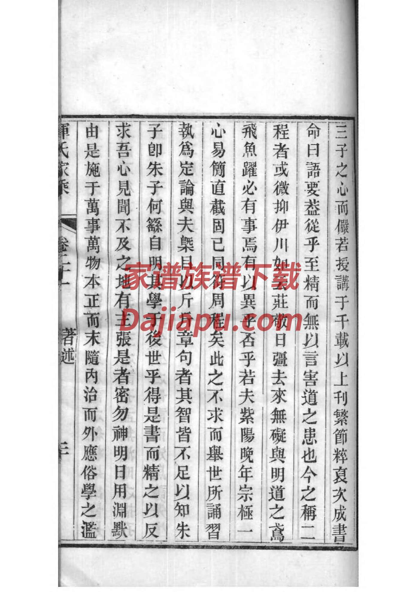 令狐姓族谱字辈查询全部