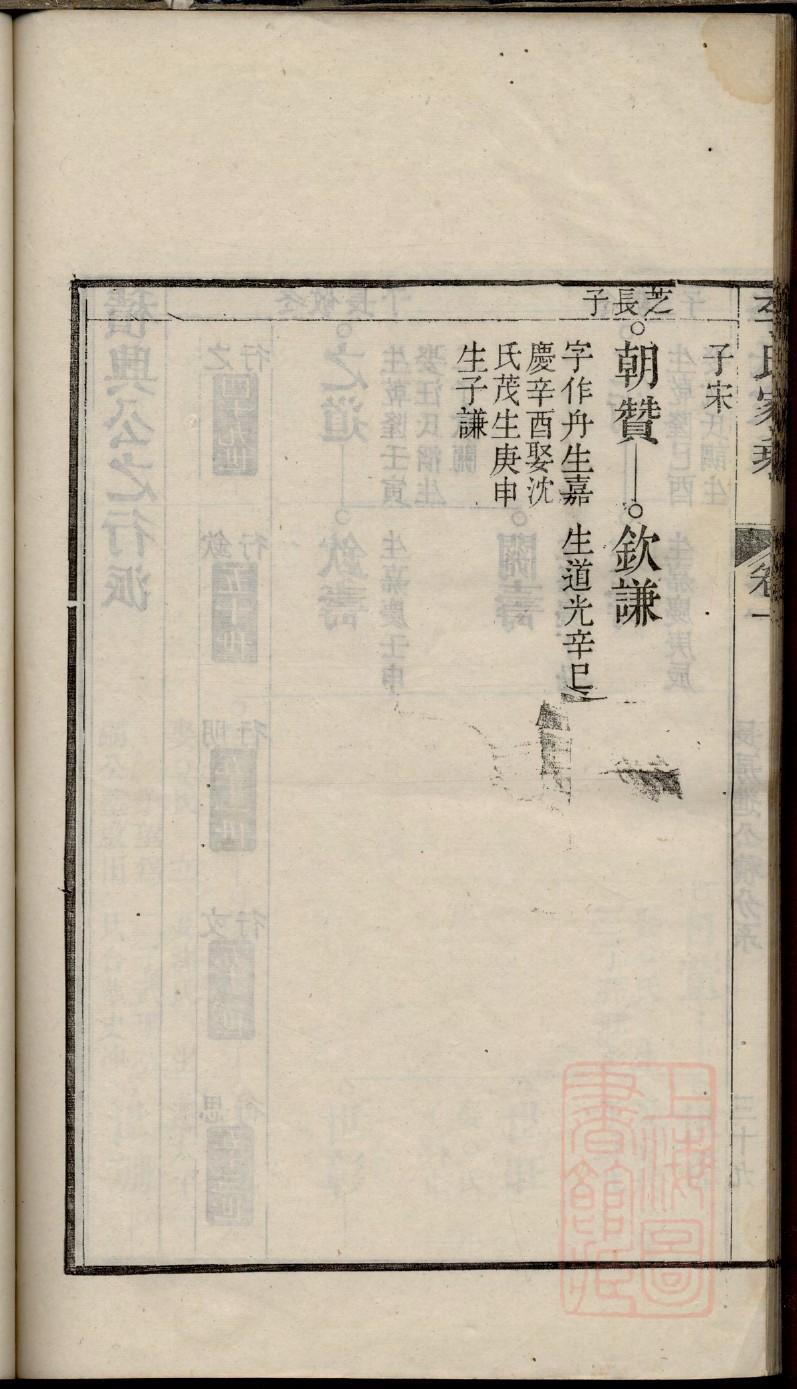 穆氏家谱字辈大全