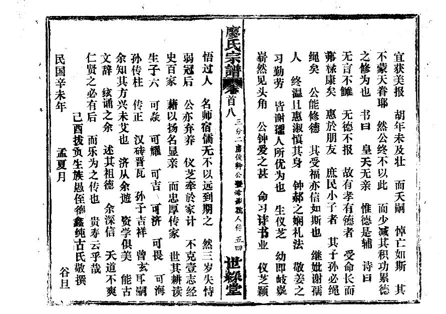 喜姓名人有哪些