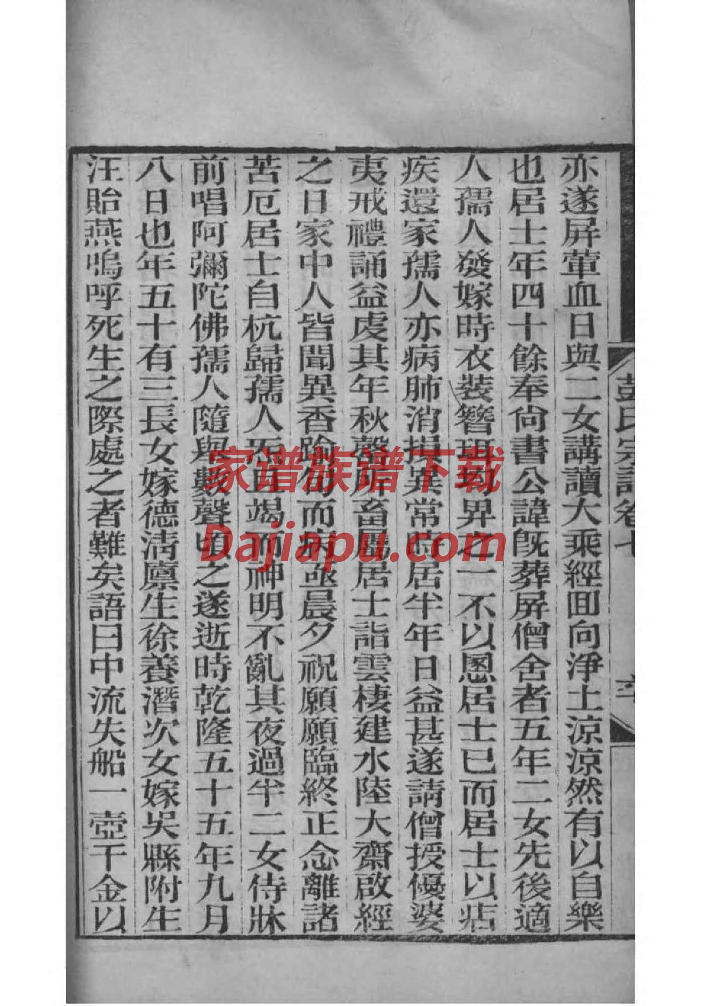 辽宁迟家谱