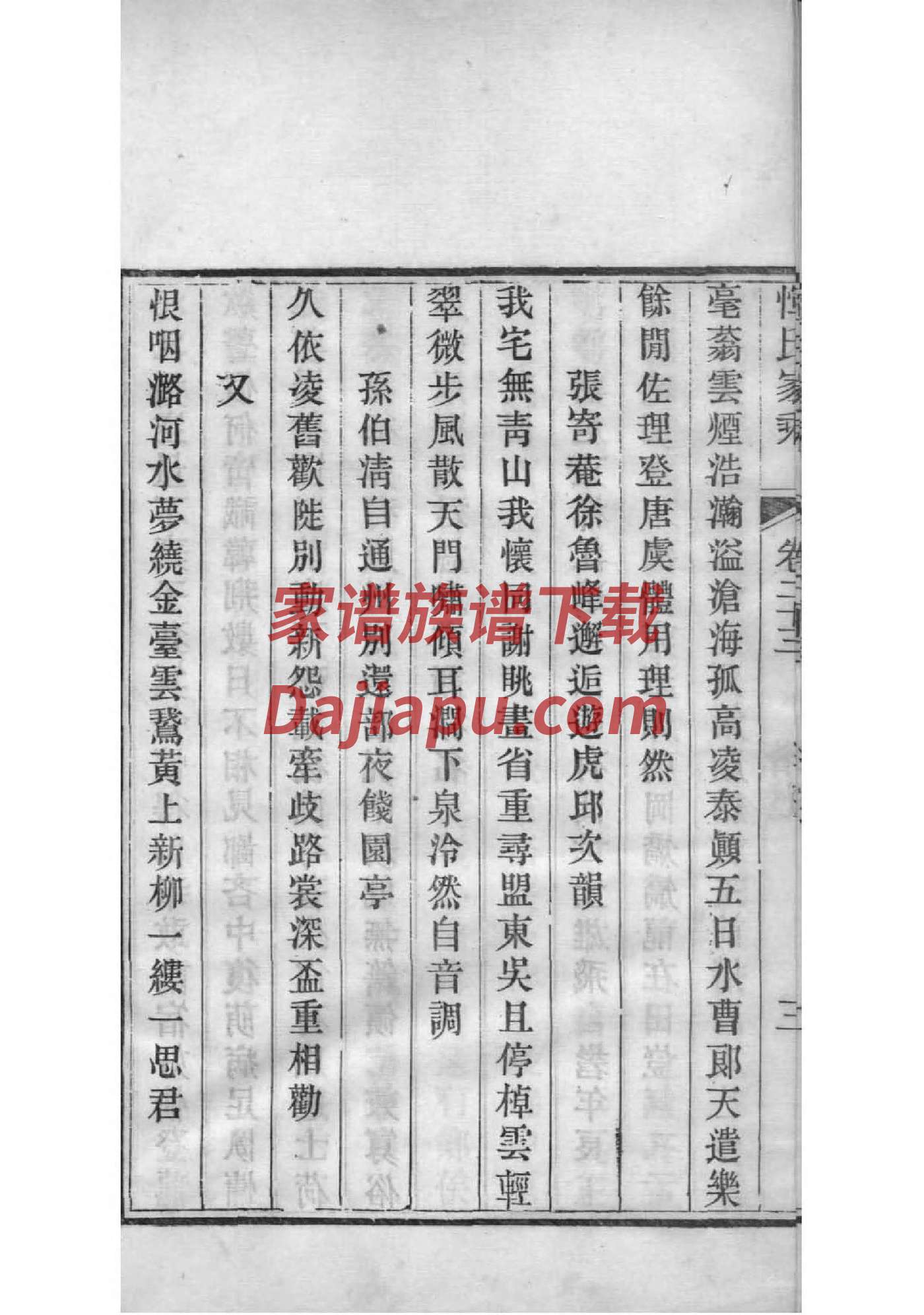 扶姓名人有哪些