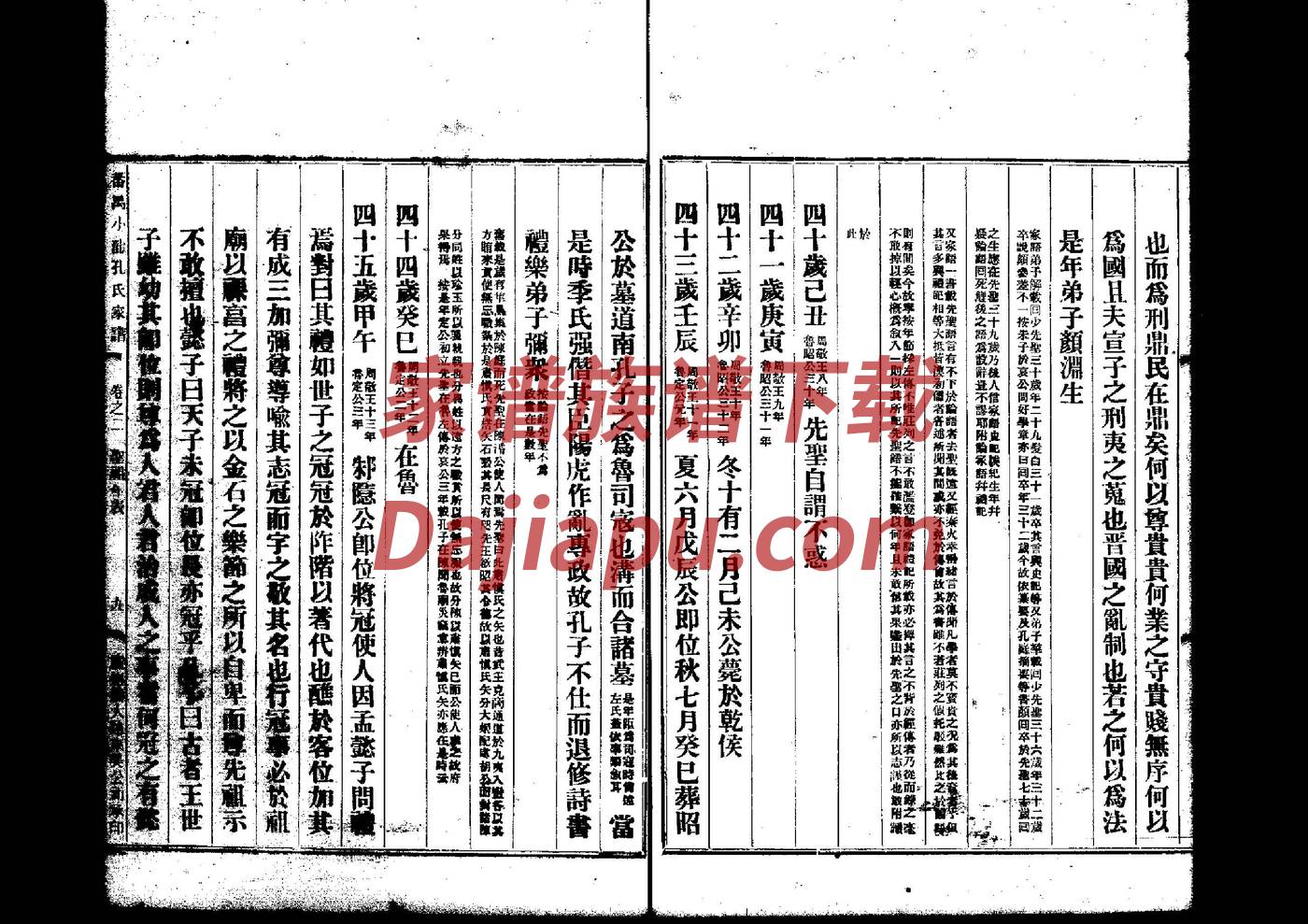 何氏家谱字辈100字