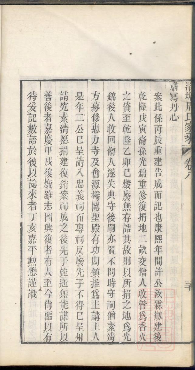 山东秦家家谱