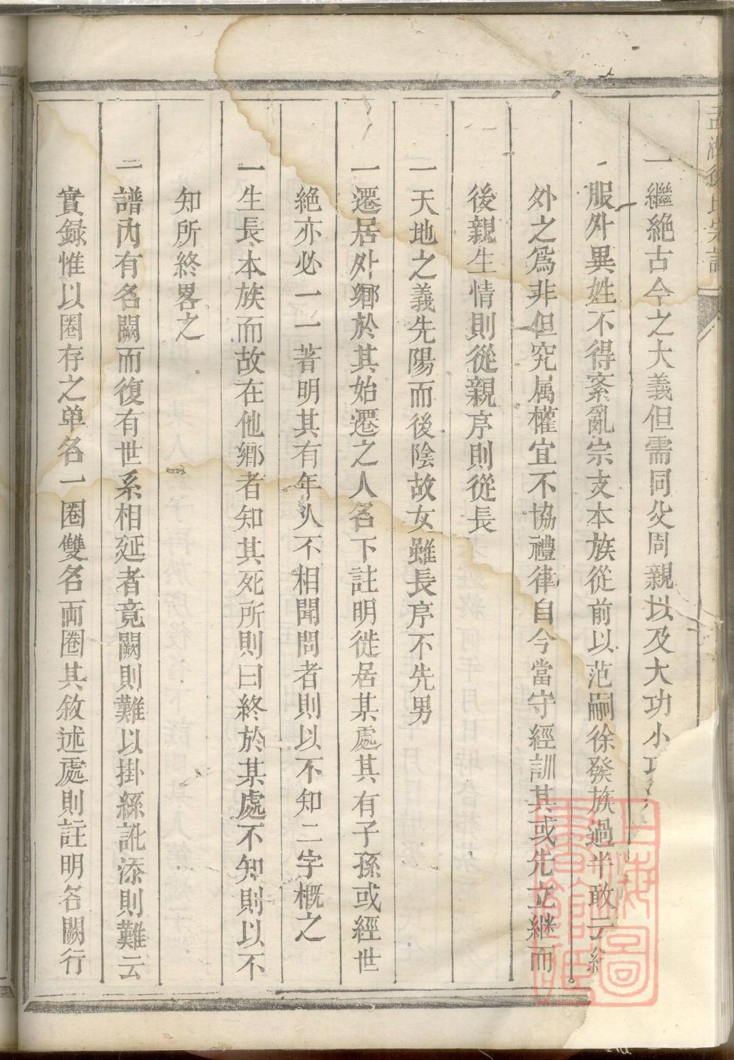 邢氏家谱全部的字辈