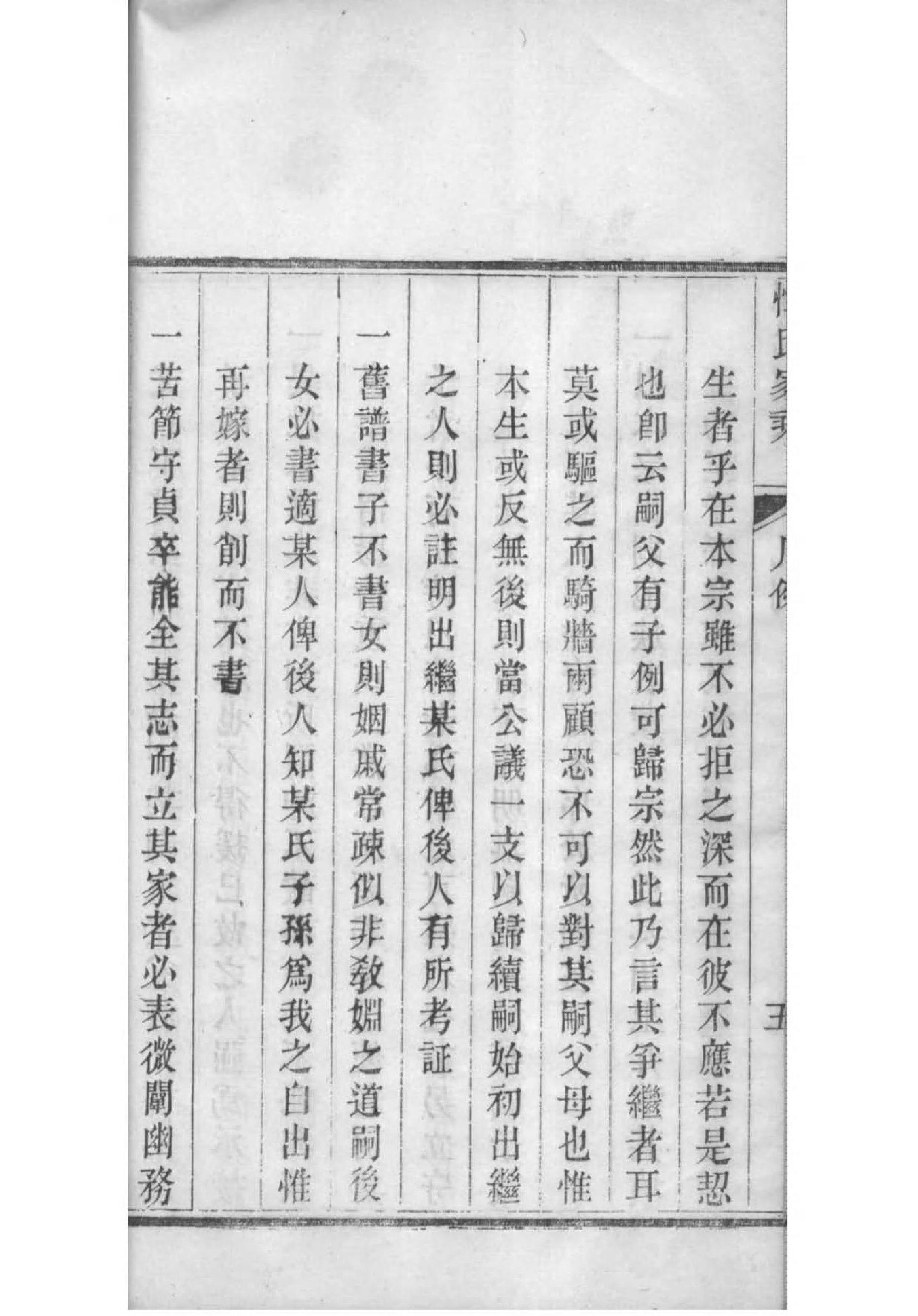 家庭家族家谱