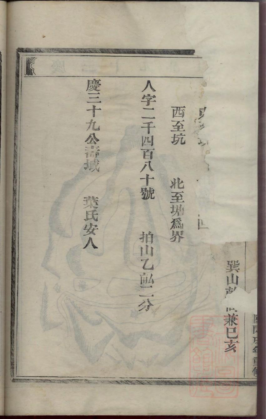 帖氏家谱24个辈分