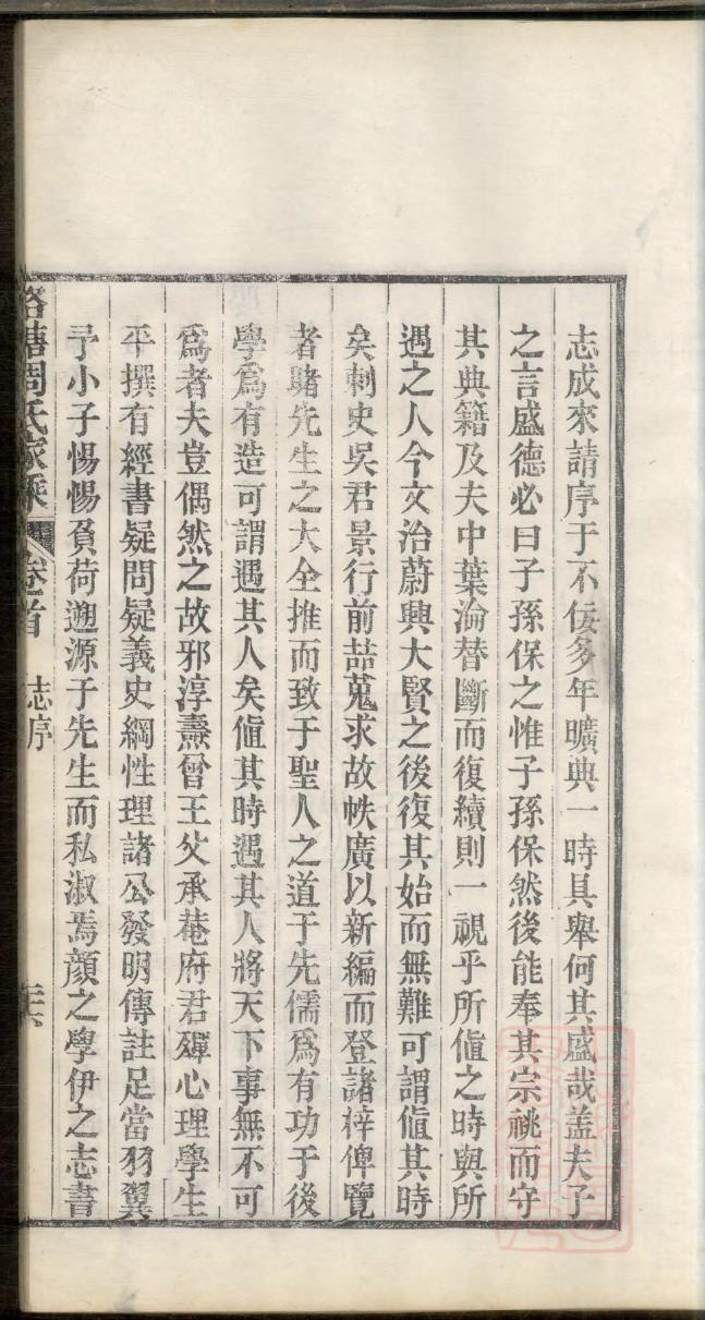 仆氏家谱24个辈分
