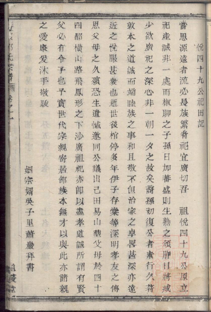 班氏起源地祖籍哪里