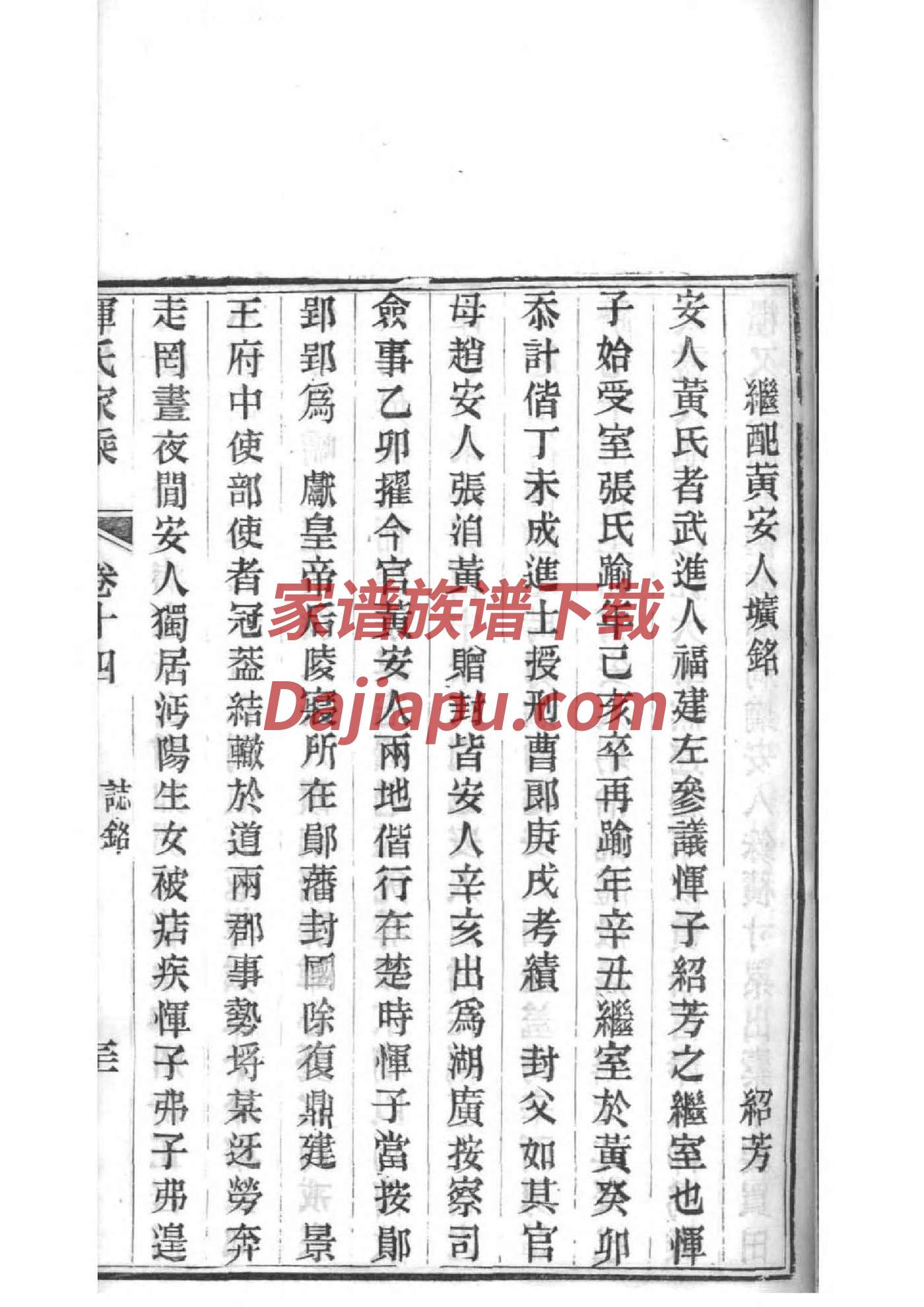 梦见祠堂修缮