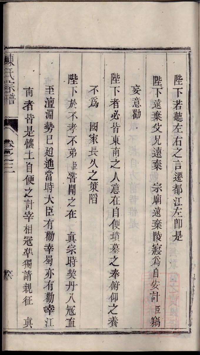 郭氏族谱字辈大全