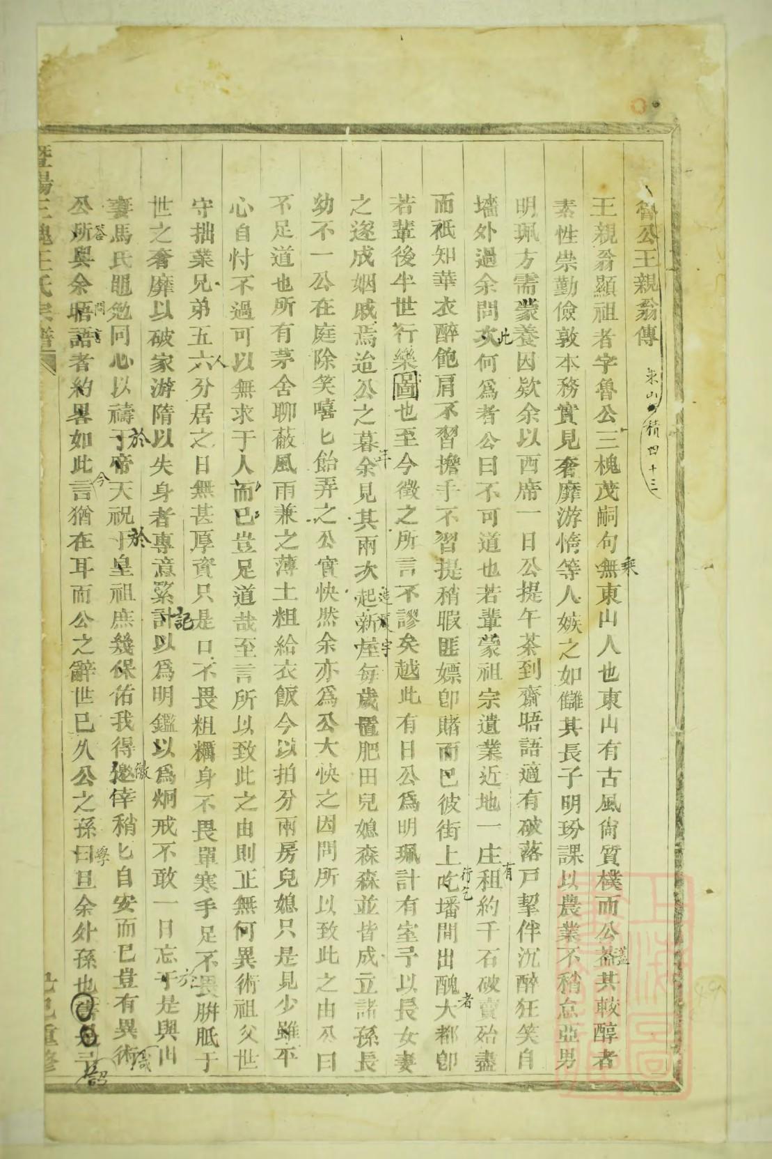耆氏族谱电子版下载阅读