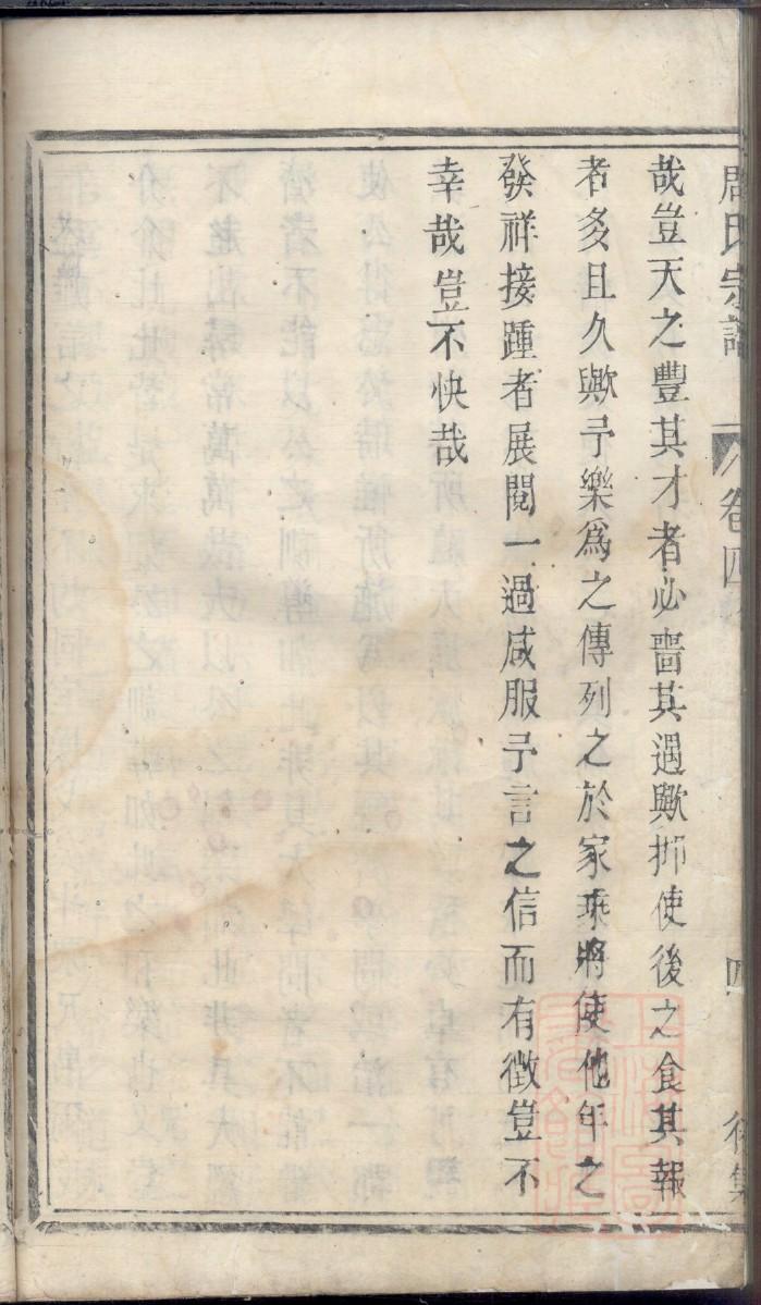 登州府莱州县王氏家谱