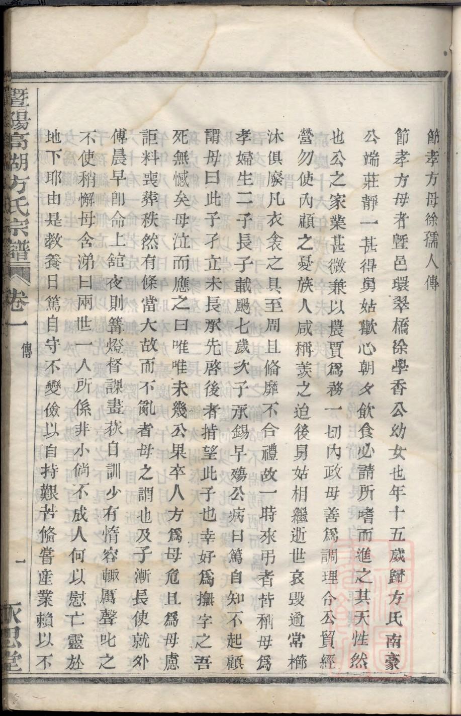 繁氏族谱在哪里看