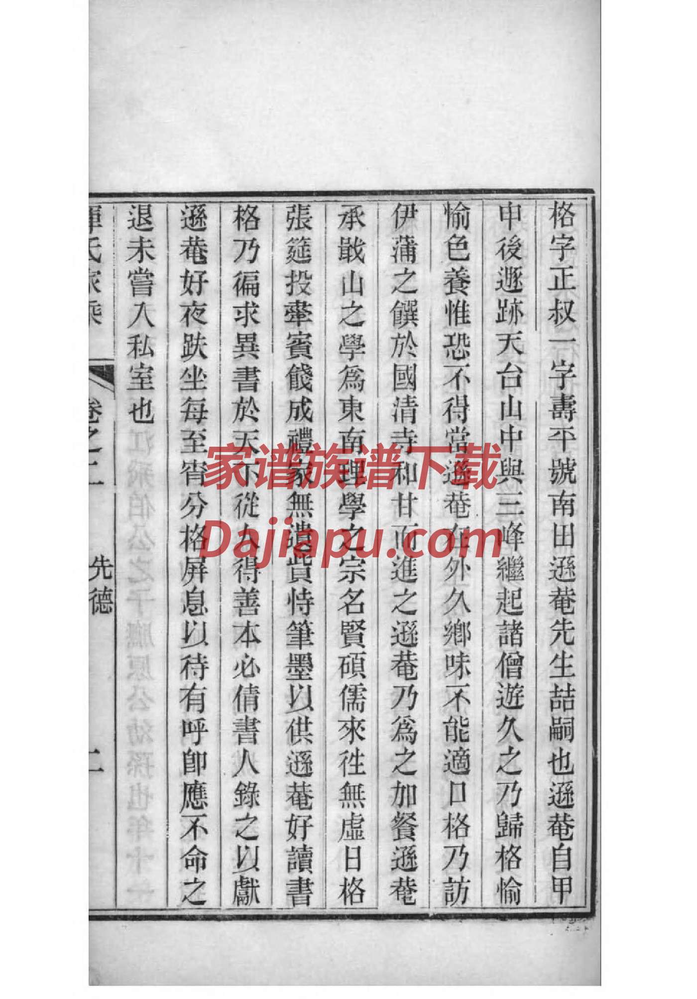 文姓的来源和历史