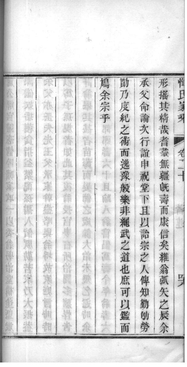 创世记中家谱
