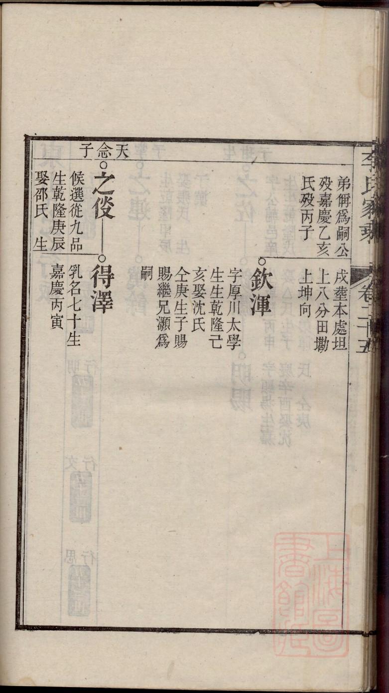 为什么记录耶稣家谱