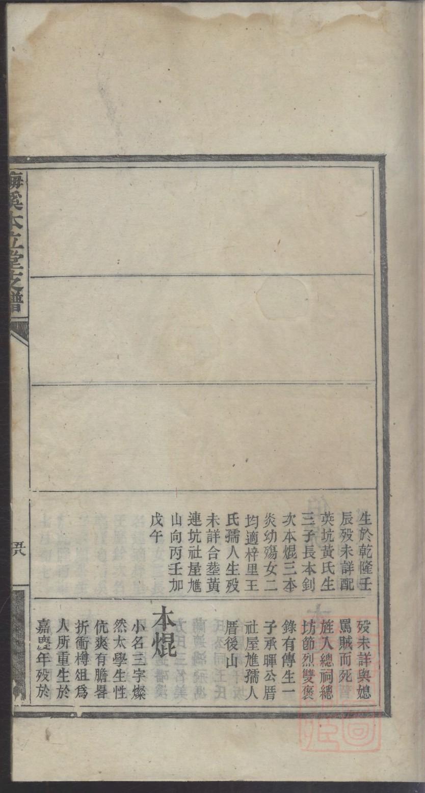士氏家谱字辈大全集
