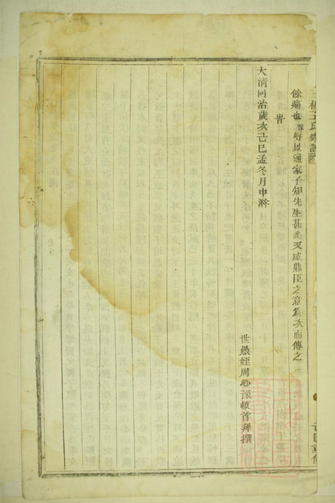 思氏宗祠对联