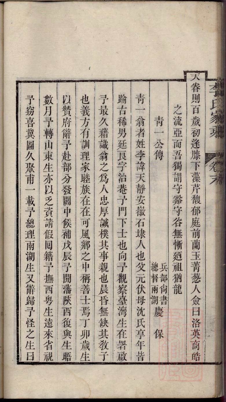 孙氏祠堂视频