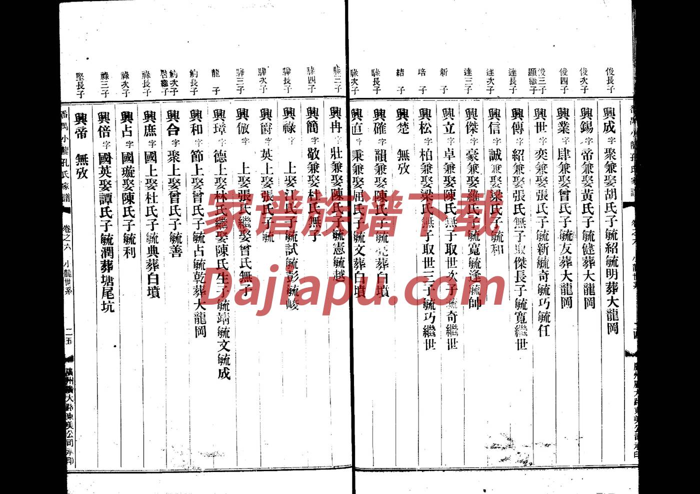 宿氏起源地祖籍哪里