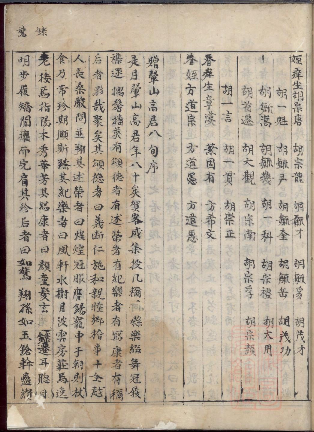 裔姓免费查自己家谱