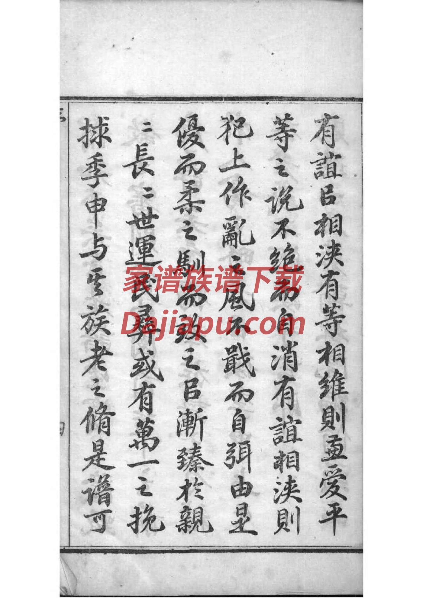 狂氏家谱字辈大全集