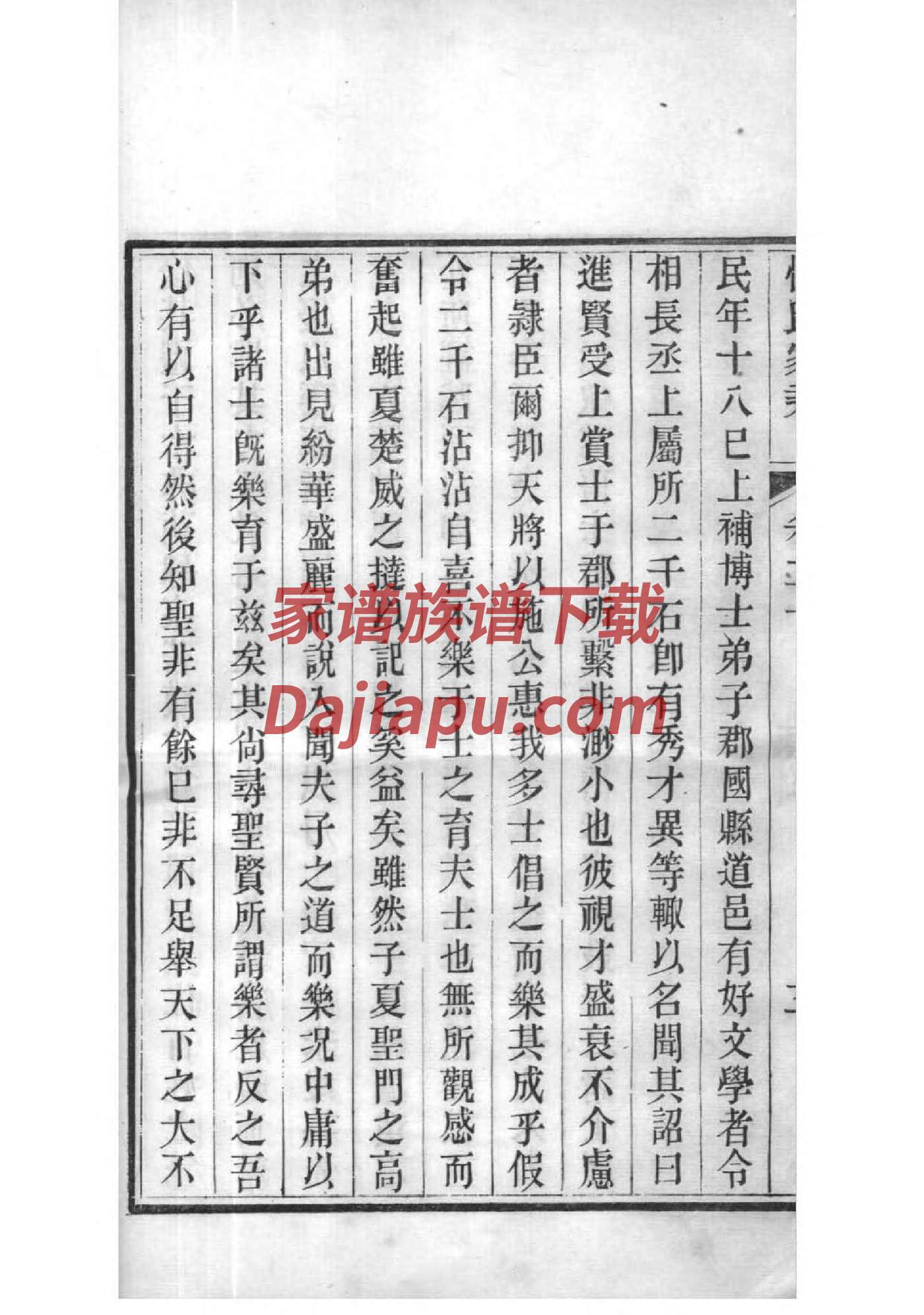 业氏族谱家谱