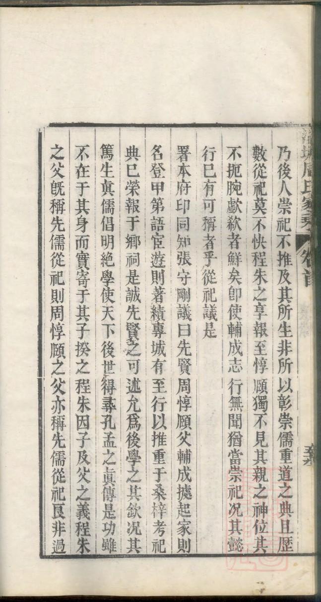 修水樊氏家谱