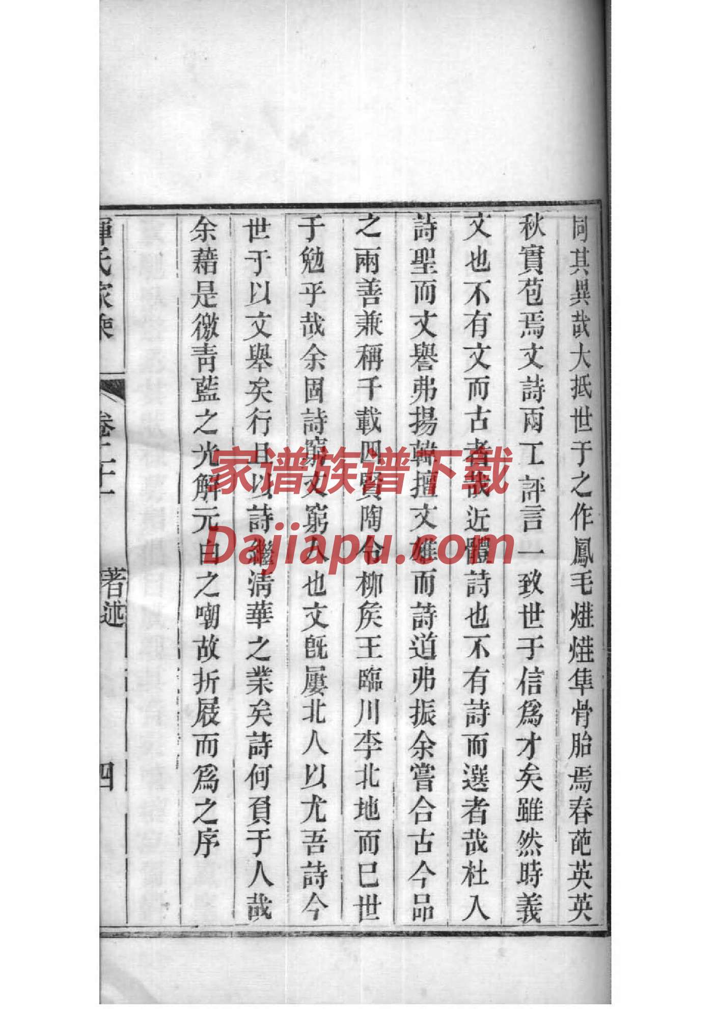 祁氏宗祠介绍