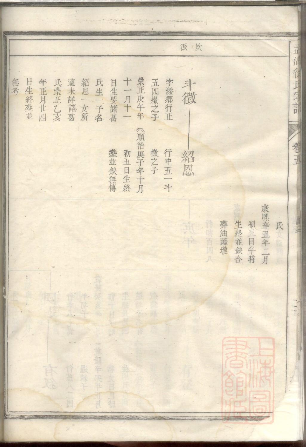 家谱字辈排法五言