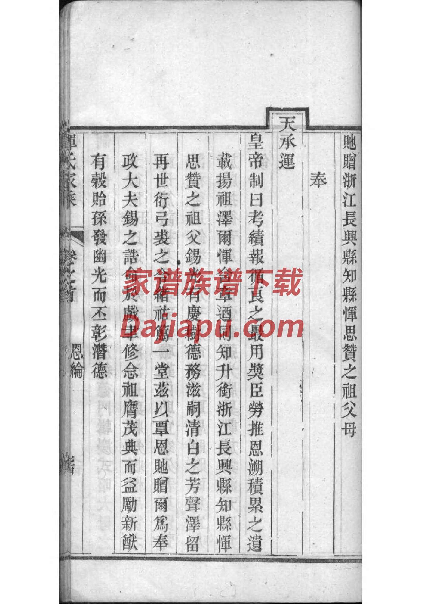 周姓周氏家族族谱字辈