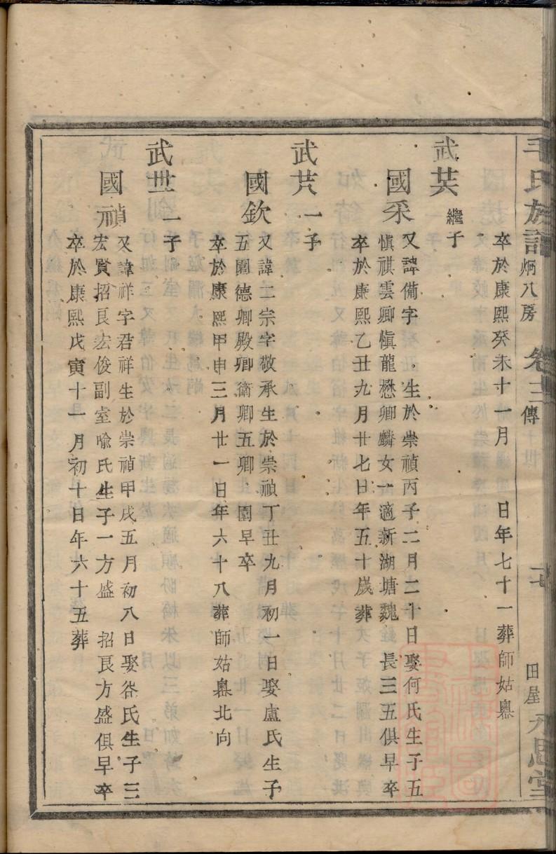 合氏免费查家谱族谱