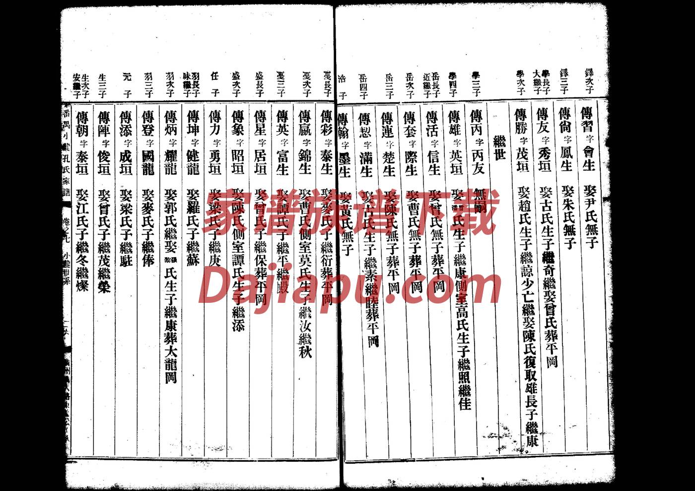 赖姓的来源和历史