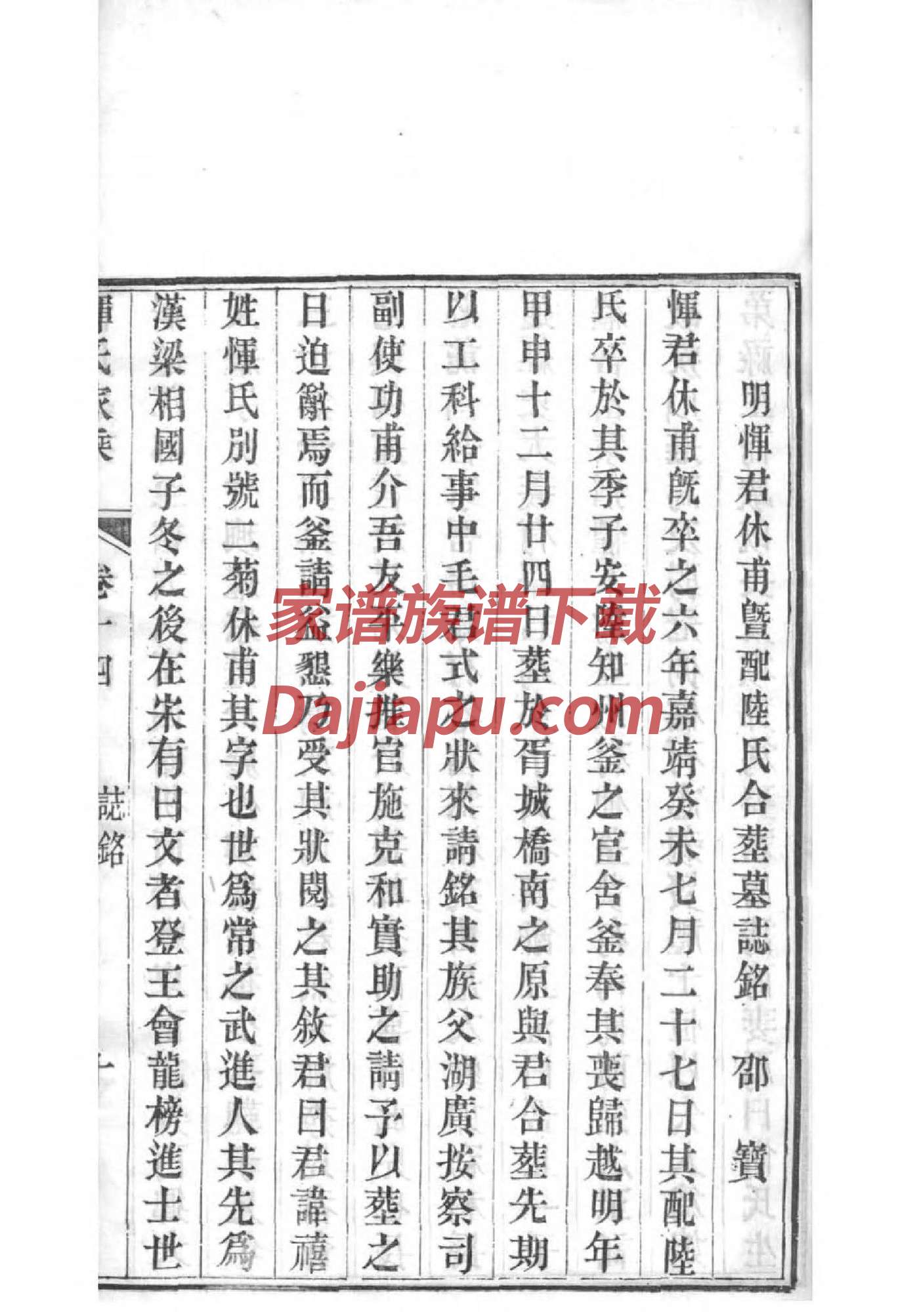 咎姓家谱全部辈分大全