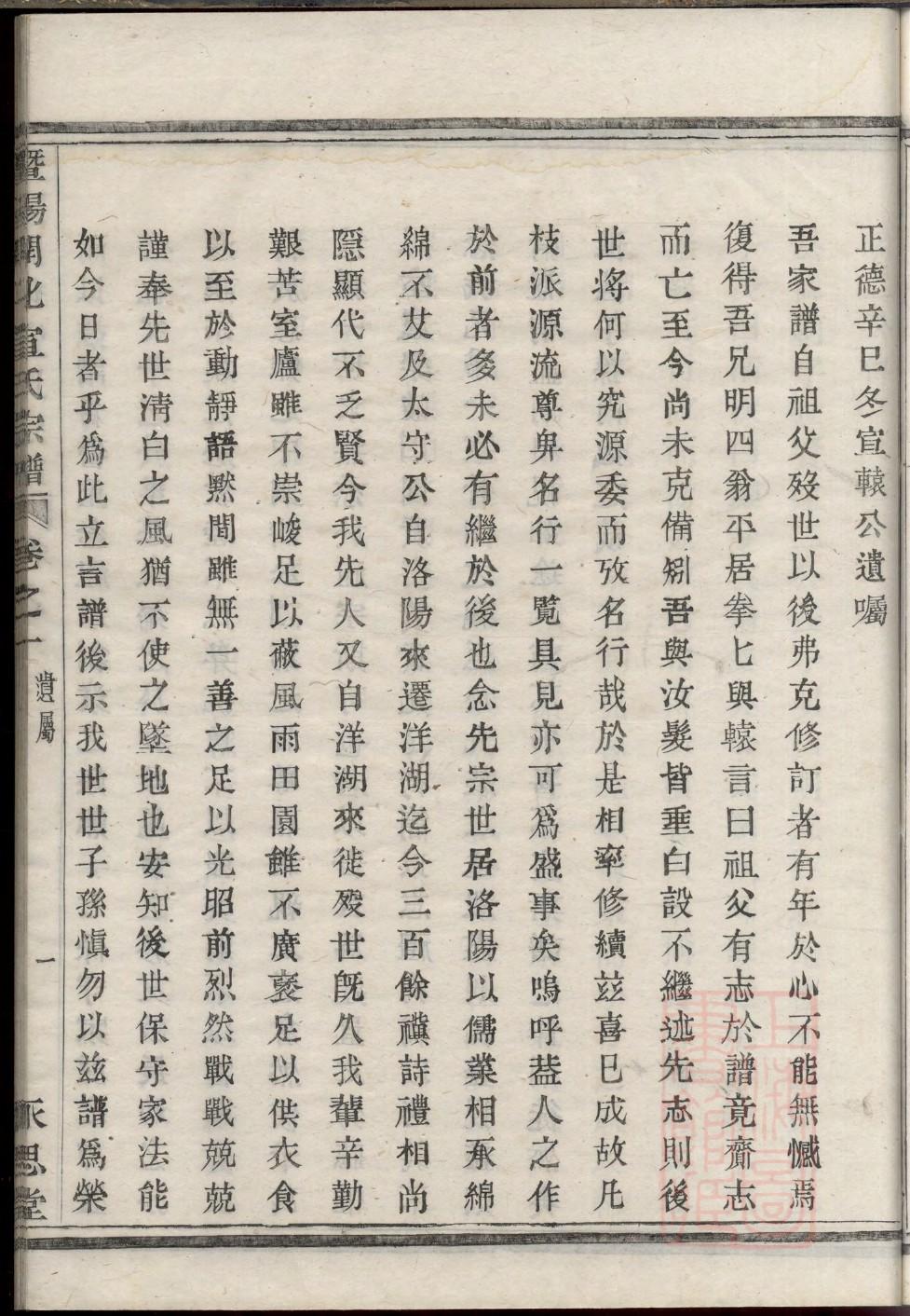 靖氏辈分排列顺序