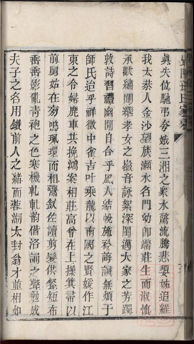 刘氏家谱入谱登记表