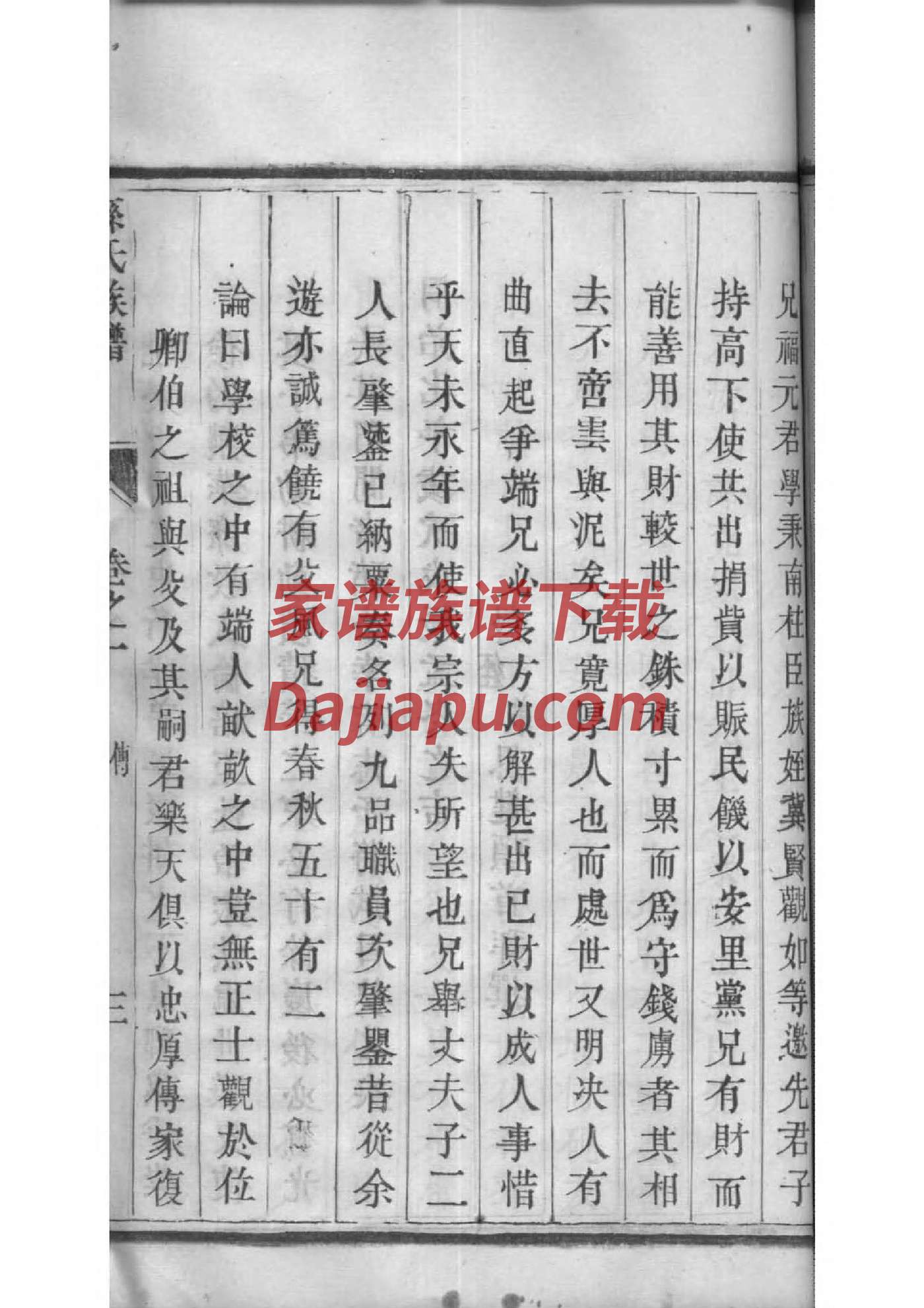 丑氏族谱电子版下载阅读