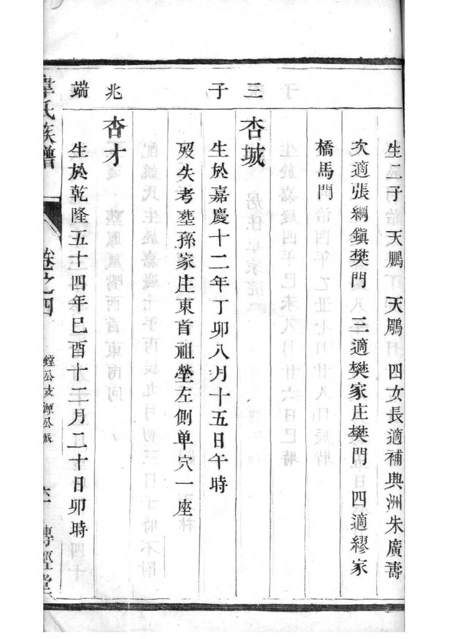 刘氏宗祠落成