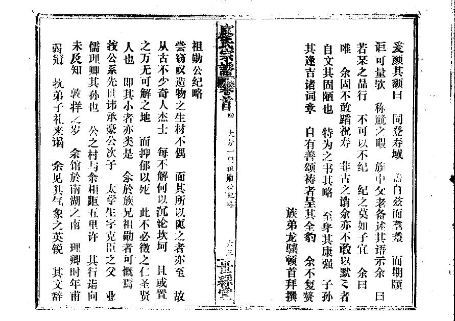 青姓族谱字辈查询全部