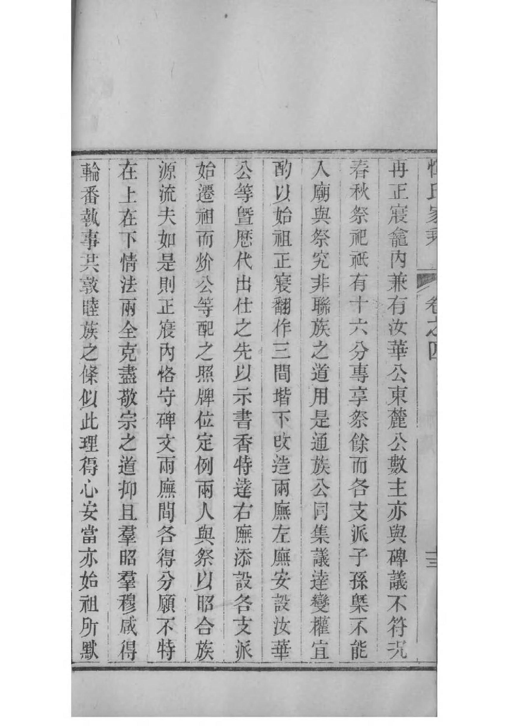 全氏族谱108字辈