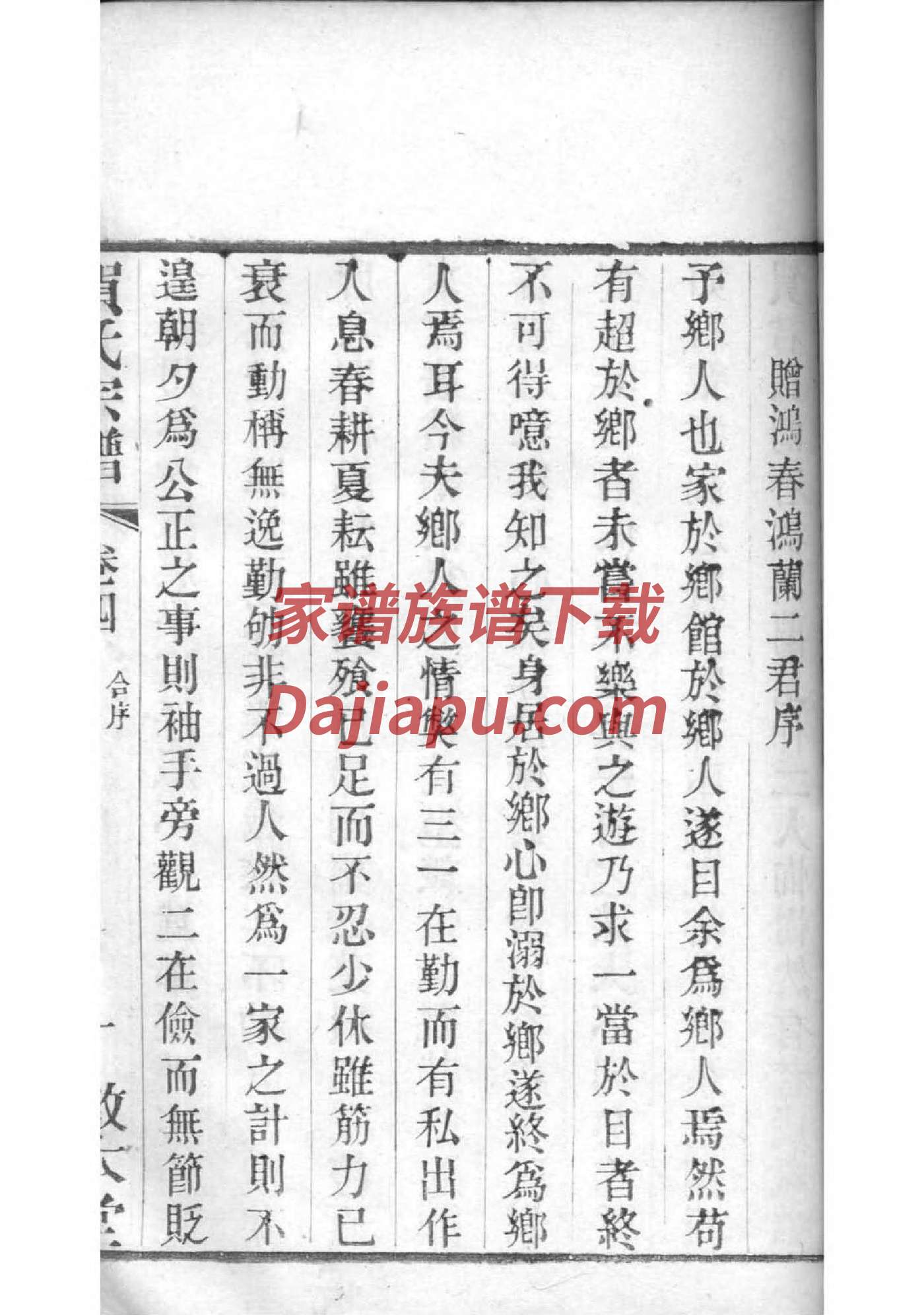 改姓族谱字辈查询全部