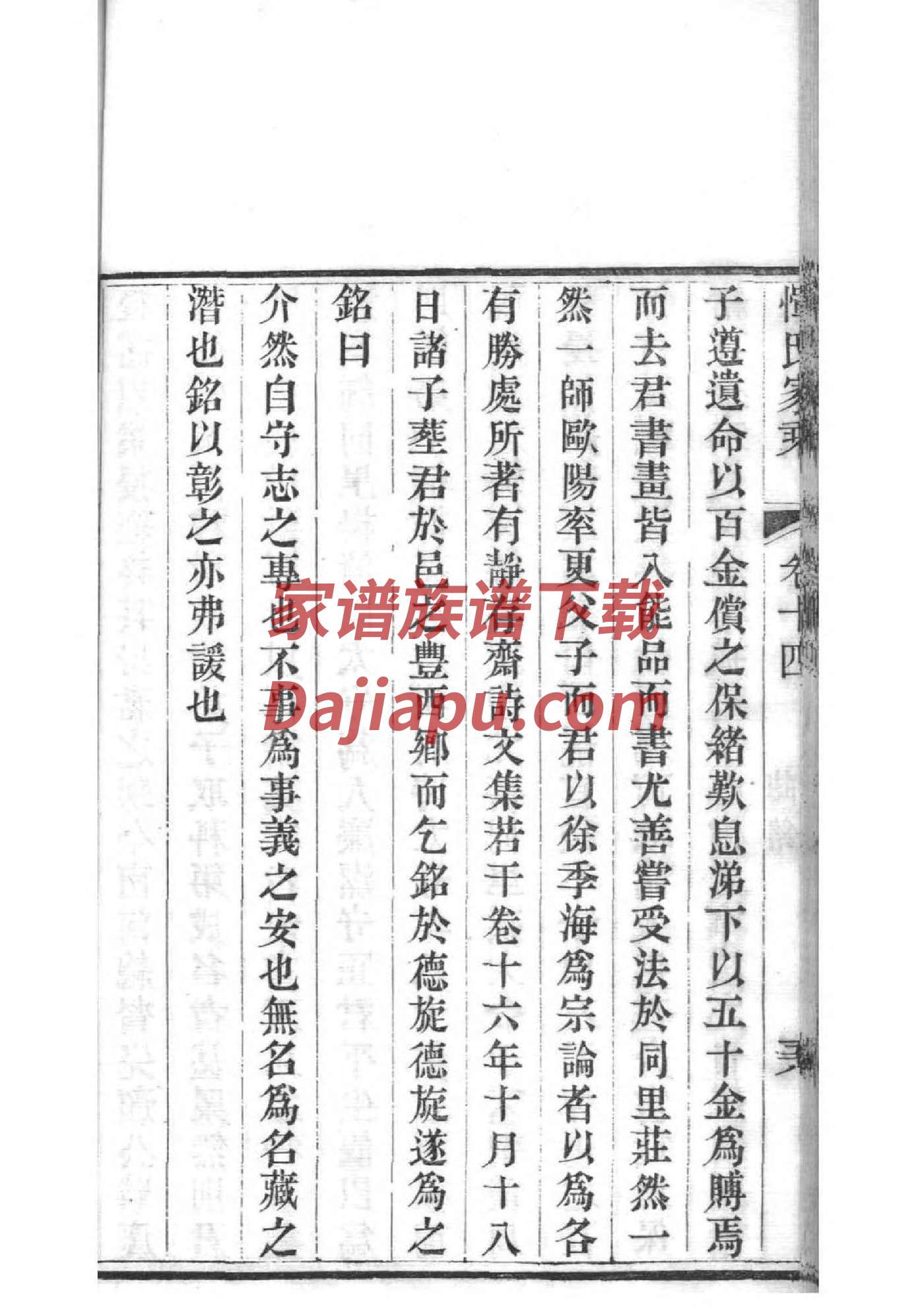 却氏祖先起源哪里