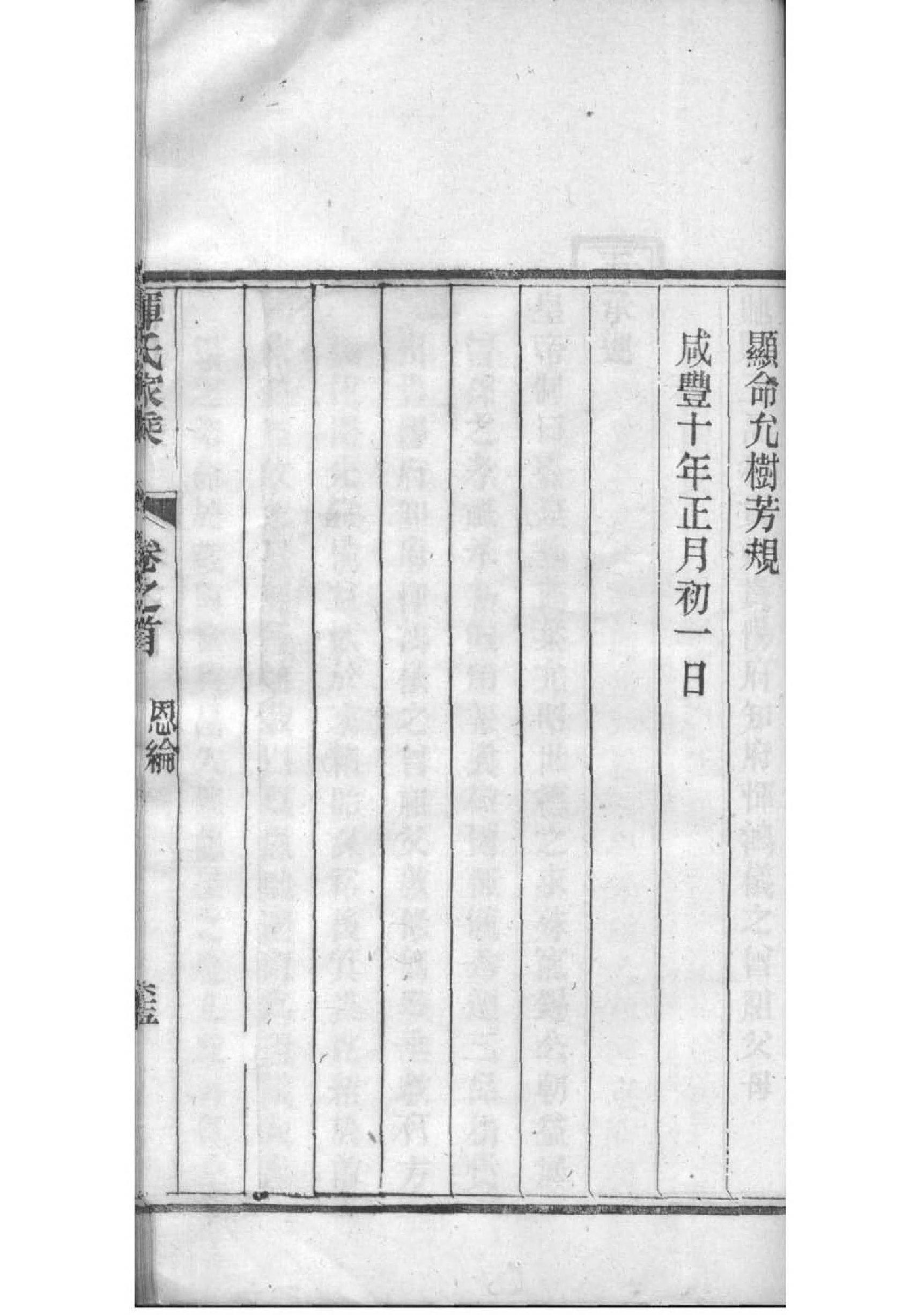 竭姓族谱字辈大全