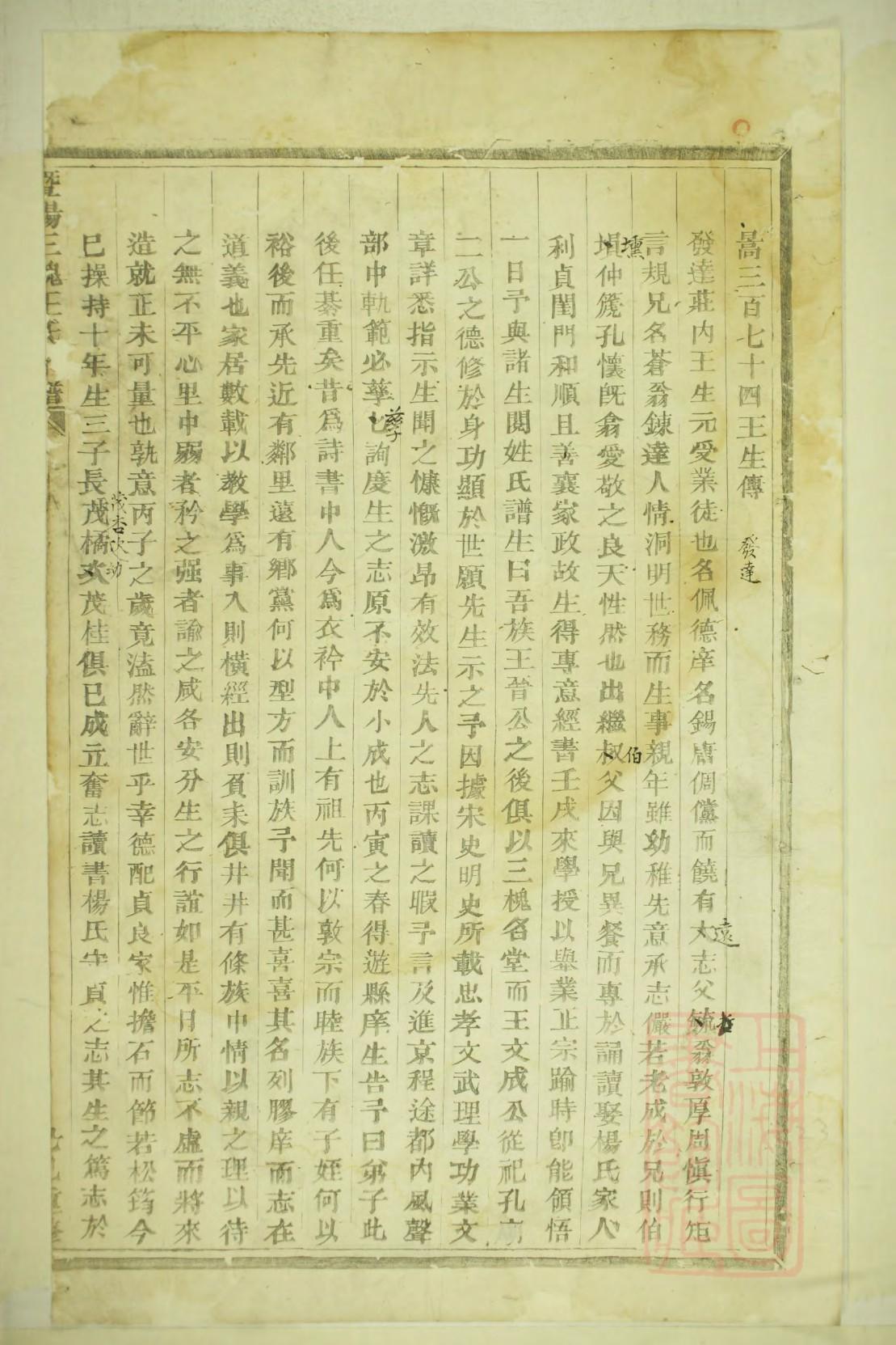蒲氏族谱在哪里看