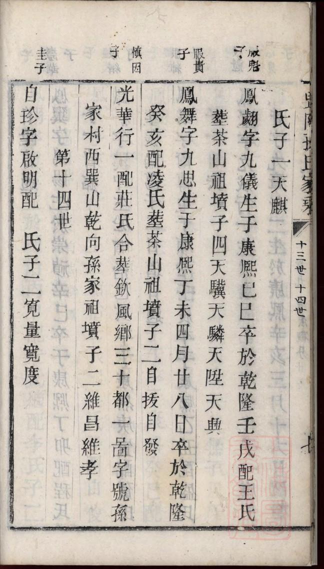 祠堂文化传承规定