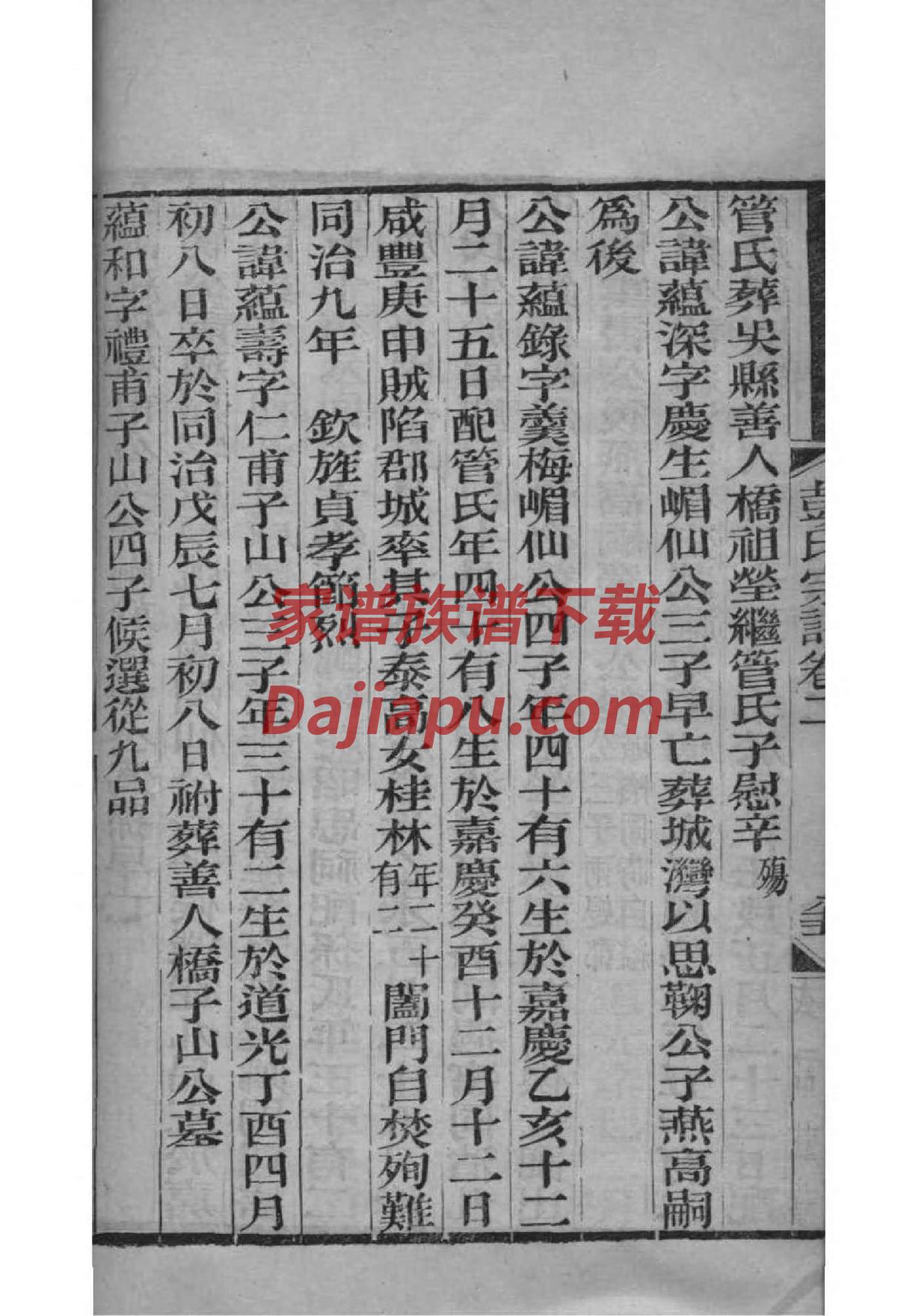 邵氏起源地祖籍哪里
