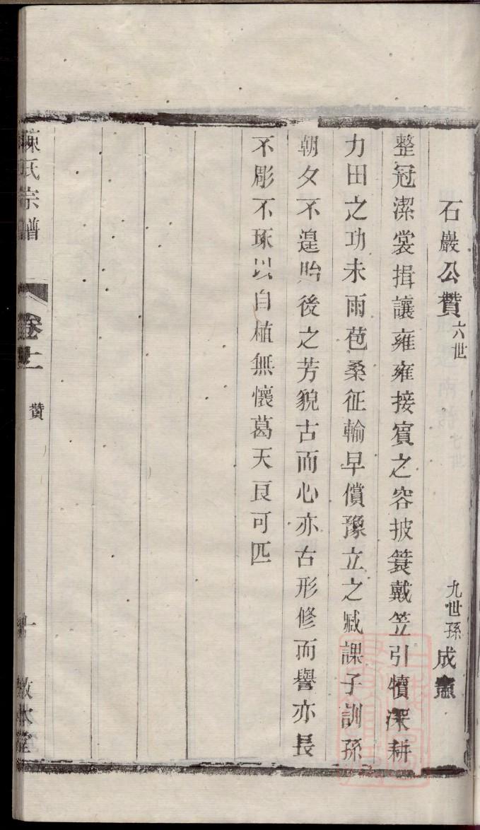 都氏族谱
