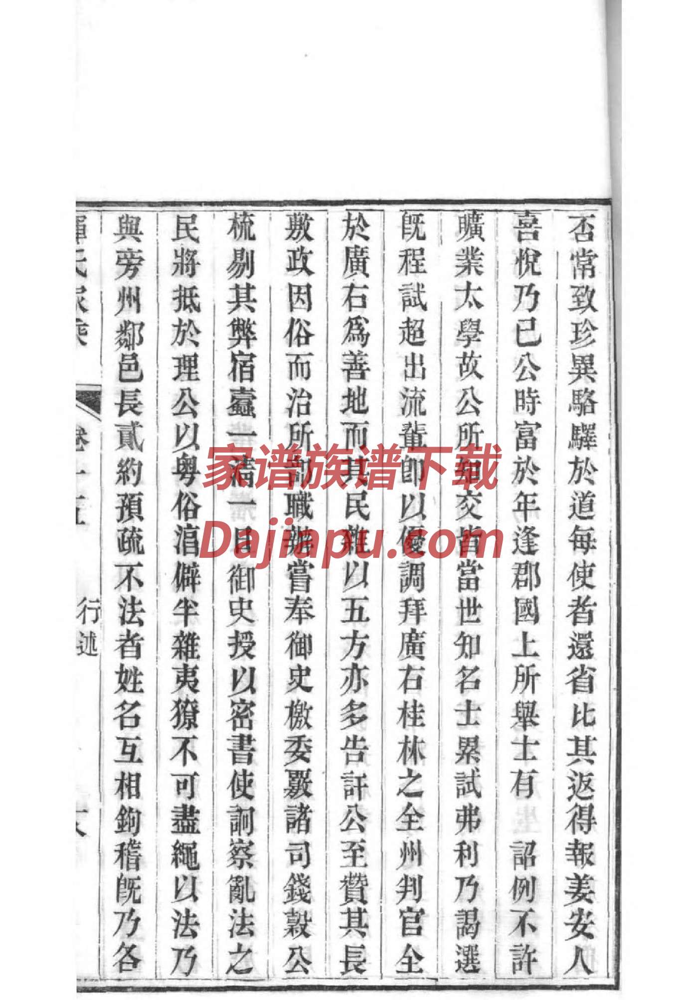寻找王氏家谱文字信息